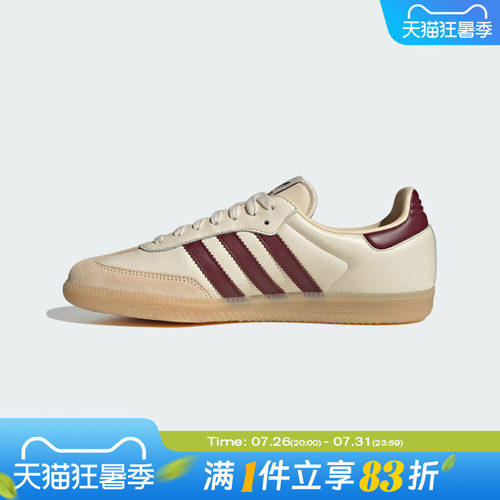 adidas阿迪达斯三叶草男女SAMBA OG运动T头鞋休闲鞋板鞋JS3830