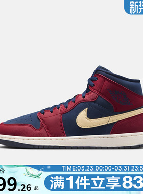 NIKE耐克男子AIR JORDAN 1复古高帮运动鞋休闲篮球鞋IO7449-600