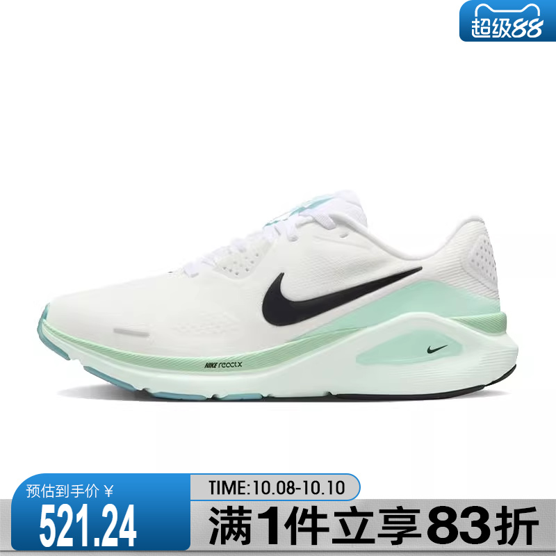 NIKE耐克女鞋W NIKE STRUCTURE 26运动训练跑步鞋HJ1101-100