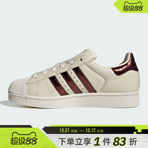 adidas阿迪达斯三叶草男女鞋SUPERSTAR II W运动休闲鞋KJ4692