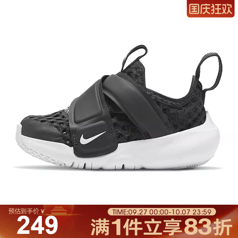 NIKE耐克婴童鞋FLEX ADVANCE BR 运动训练跑步鞋DC9367-001