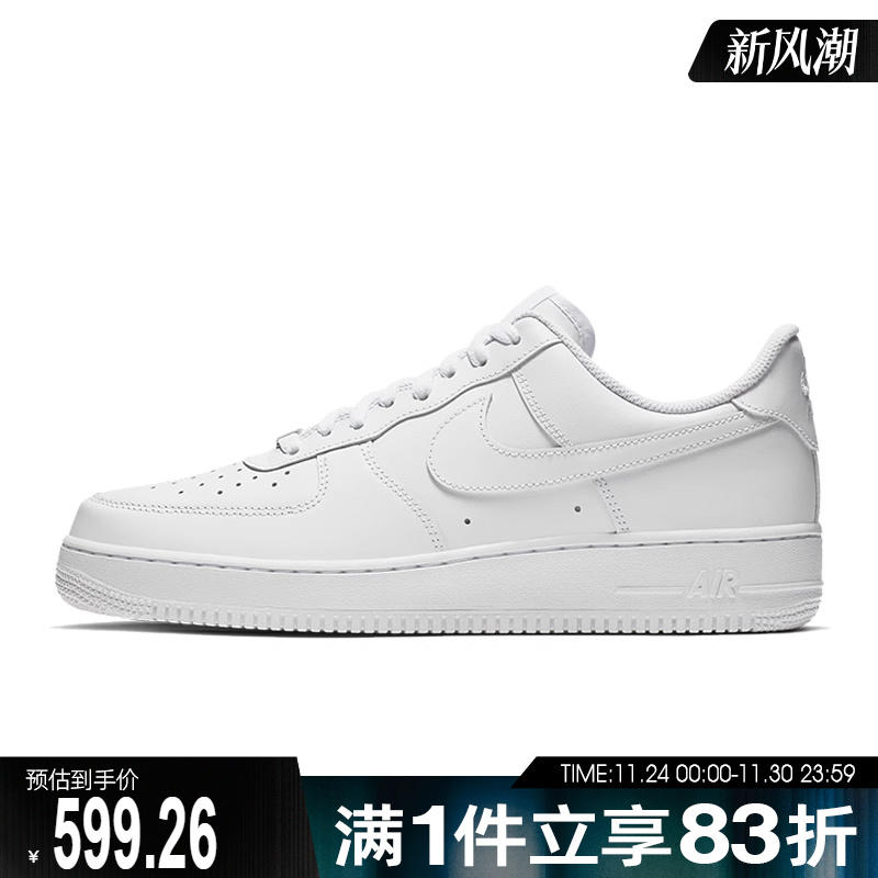 NIKE耐克男鞋AIR FORCE 1空军一号低帮运动板鞋/休闲鞋CW2288-111