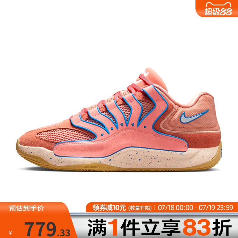 NIKE耐克男鞋KD18 EP运动训练篮球鞋HV1991-601