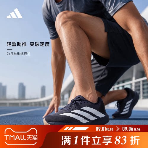 adidas阿迪达斯男鞋adizero Evo SL M运动训练竞速跑步鞋KI6914