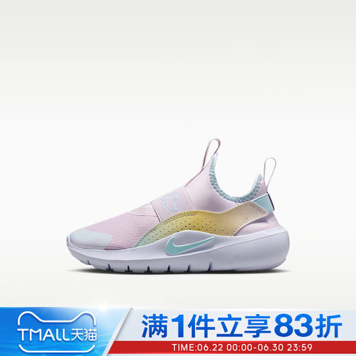 NIKE耐克小童鞋FLEX RUNNER 4 LILS (PS)运动休闲鞋IM7654-500