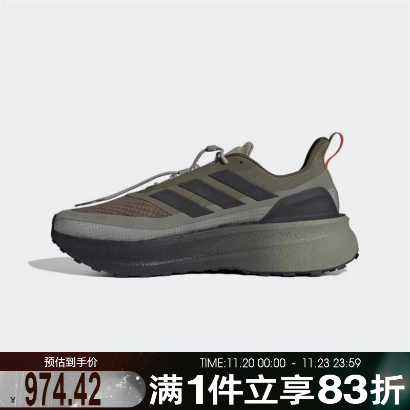adidas阿迪达斯男女ULTRABOOST 5运动训练跑步鞋IG9354