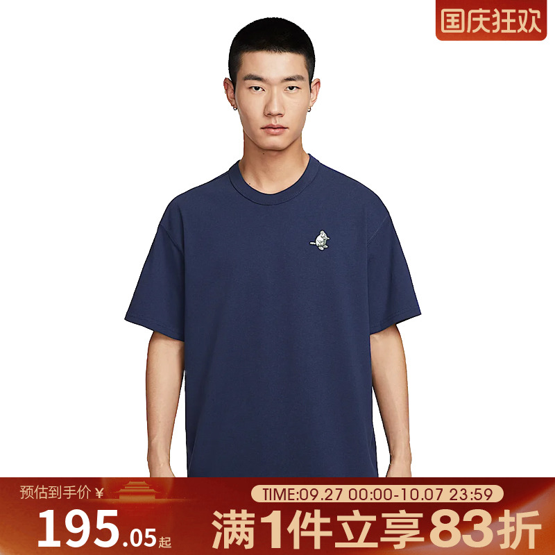 NIKE耐克男子运动休闲短袖T恤IH0818-410