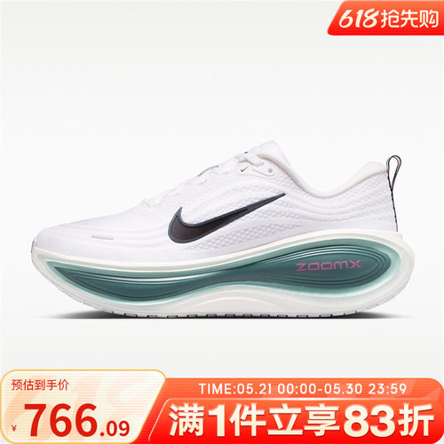 NIKE耐克男鞋NIKE VOMERO PLUS运动训练跑步鞋HV8150-110