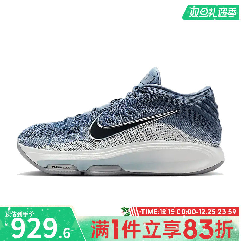 NIKE耐克男鞋G.T. HUSTLE 3 EP运动训练篮球鞋FV5952-402