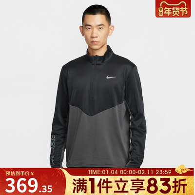 NIKE耐克男子跑步运动训练半拉链针织立领长袖T恤HV2672-060