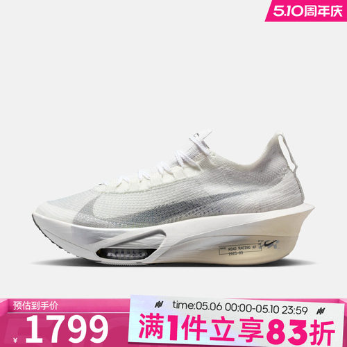 NIKE耐克男鞋AIR ZOOM ALPHAFLY NEXT% 3运动跑步鞋IQ0309-094