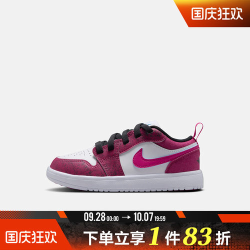 NIKE耐克小童鞋JORDAN 1 LOW ALT SEPS运动训练篮球鞋IO2059-602