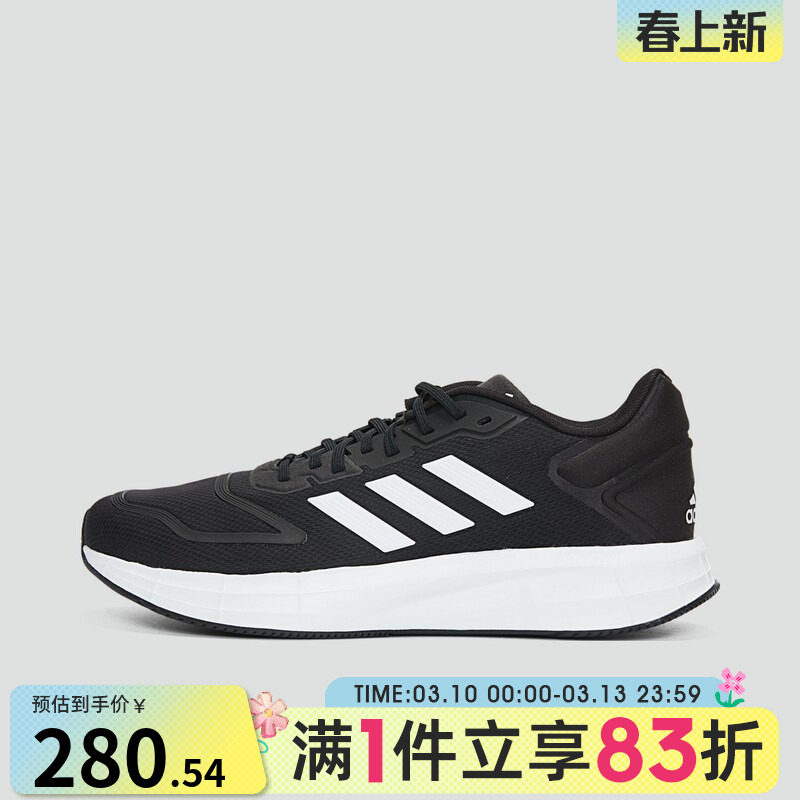 adidas阿迪达斯男鞋DURAMO 10PE轻便训练运动男子跑步鞋GW8336