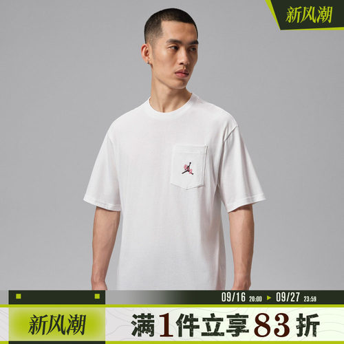 NIKE耐克男子AS J POCKET SS CREW运动休闲短袖T恤IF3070-100