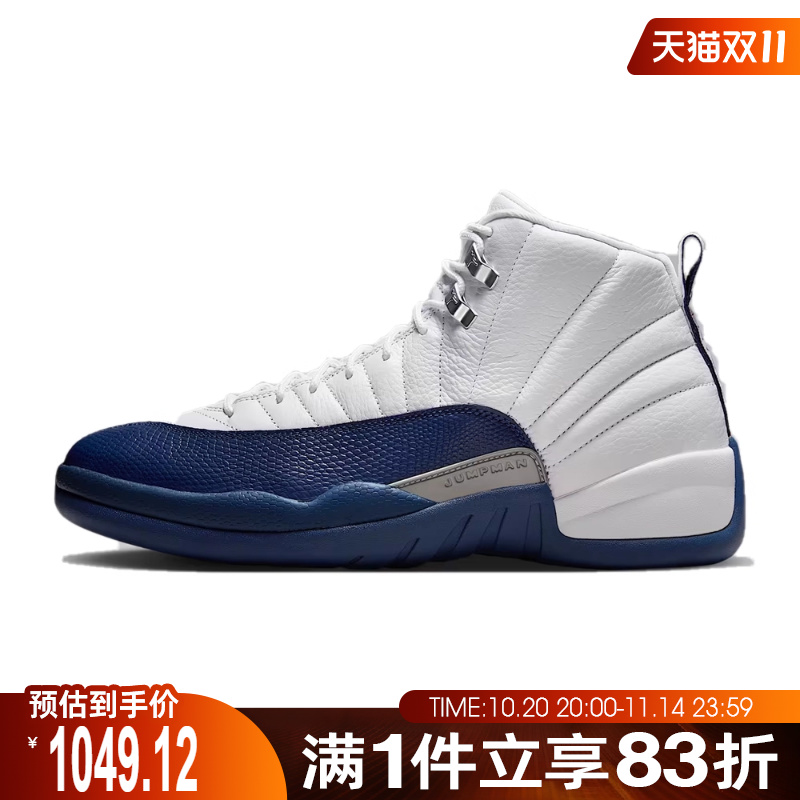 NIKE耐克男子AIR JORDAN 12运动训练篮球鞋CT8013-114