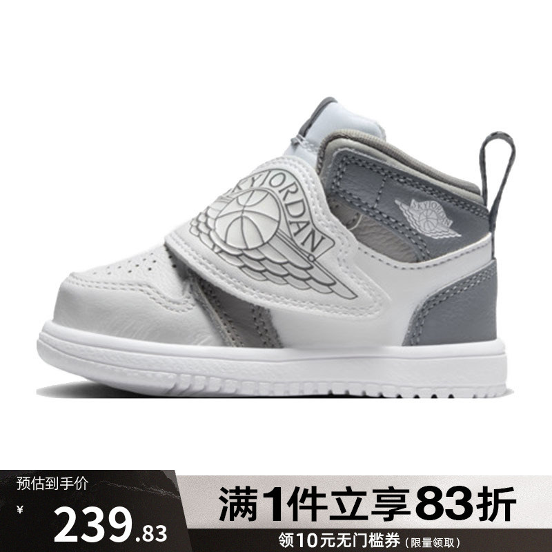 NIKE耐克婴童鞋SKY JORDAN 1 (TD)运动训练篮球鞋BQ7196-011