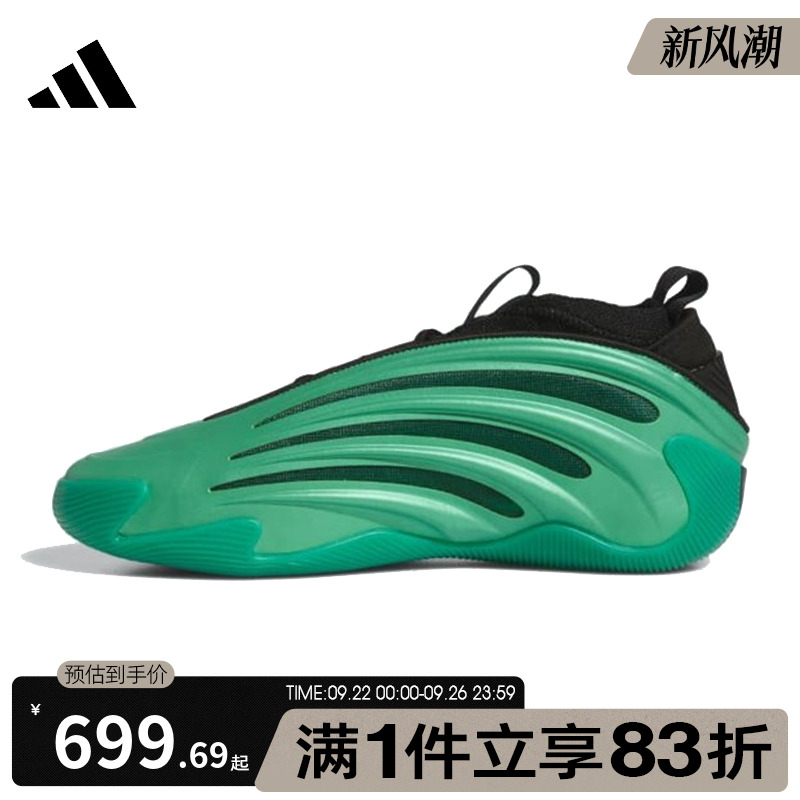 adidas阿迪达斯男鞋女鞋HARDEN VOLUME 9运动训练篮球鞋JH6484