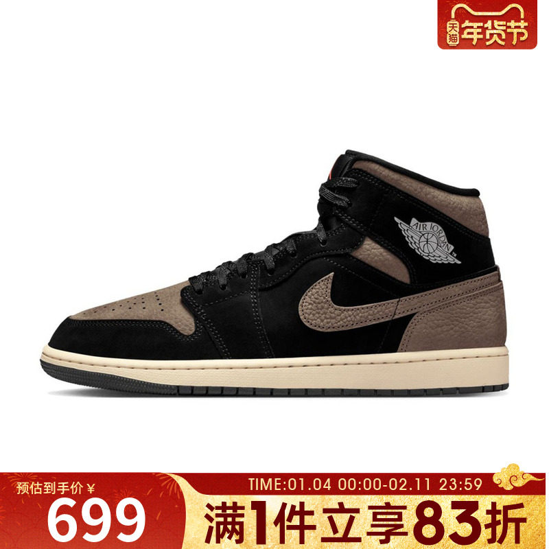 NIKE耐克男子AIR JORDAN 1复古运动鞋休闲篮球鞋IB7110-002,运动鞋new,运动休闲鞋,淘宝优惠券,粉丝福利购,淘宝优惠卷