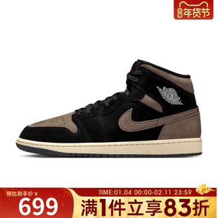 NIKE耐克男AIR JORDAN 1 MID SE 摩卡小倒钩运动篮球鞋IB7110-002