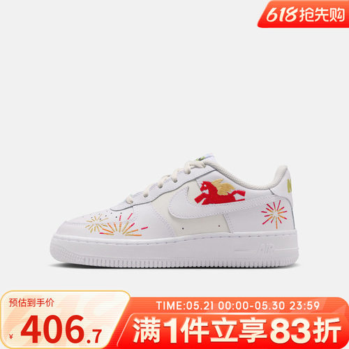 NIKE耐克大童马年脱缰系列AF1空军一号运动休闲鞋板鞋IQ1133-111
