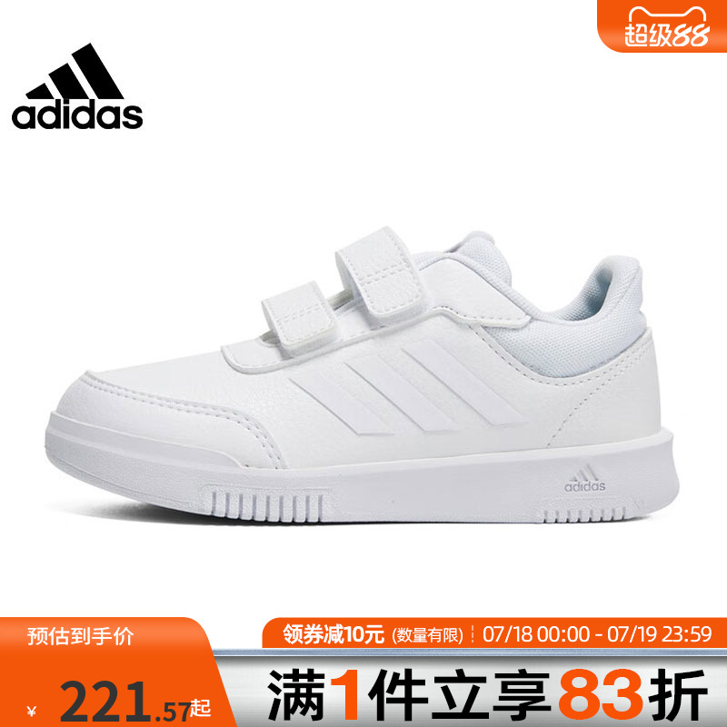 阿迪达斯小童运动跑步鞋GW1987