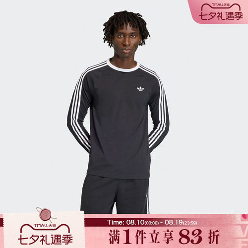adidas阿迪达斯三叶草经典三道杠男子百搭圆领运动休闲长袖KE3546