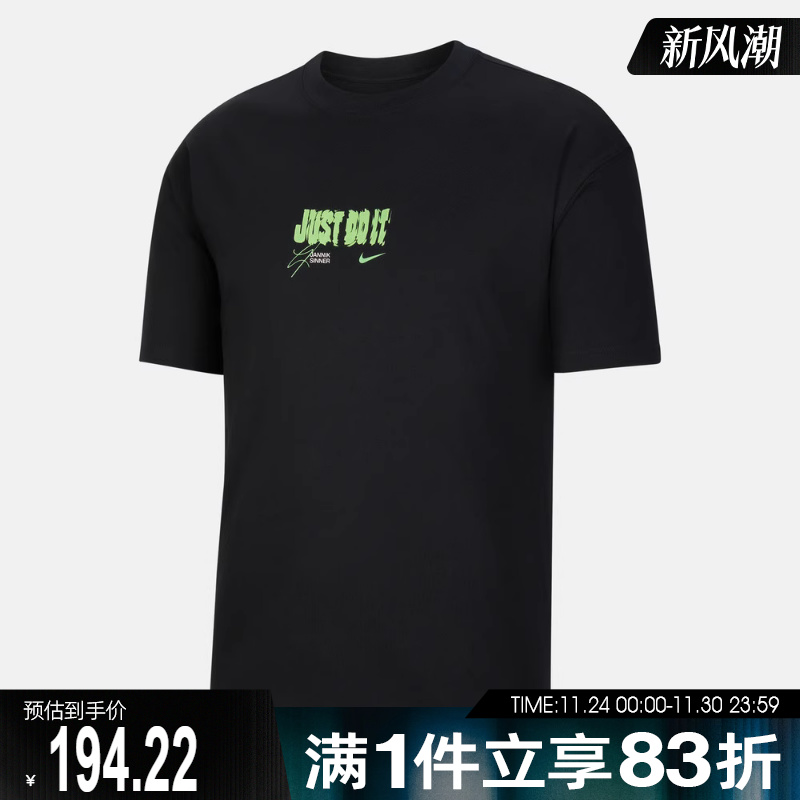 NIKE耐克男子SS TEE2 GC FAST TEE运动休闲短袖T恤IV6814-010