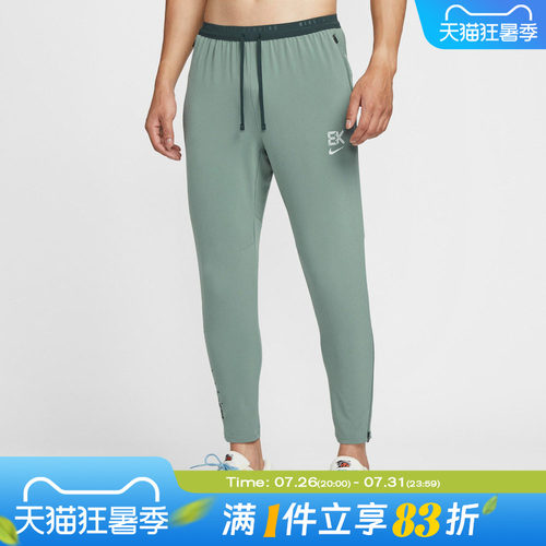 NIKE耐克男子跑步运动训练梭织收口长裤IM5696-364