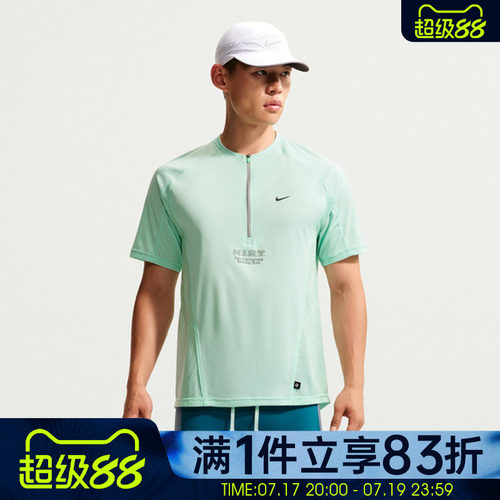 NIKE耐克男子AS DF NIRT SS TOP运动休闲短袖T恤IV6610-313