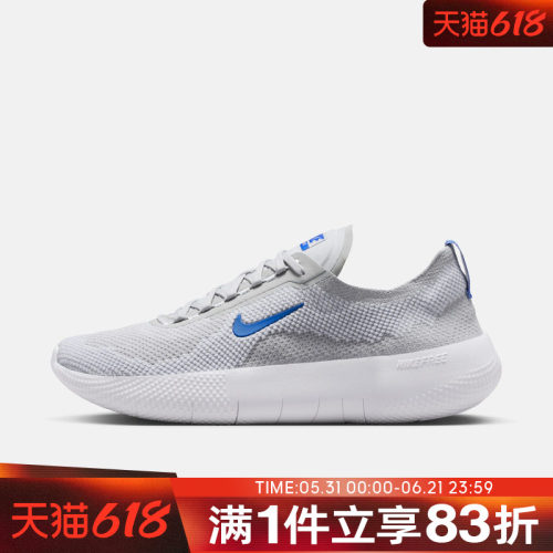 NIKE耐克男鞋FREE 2025运动训练跑步鞋HF1078-008