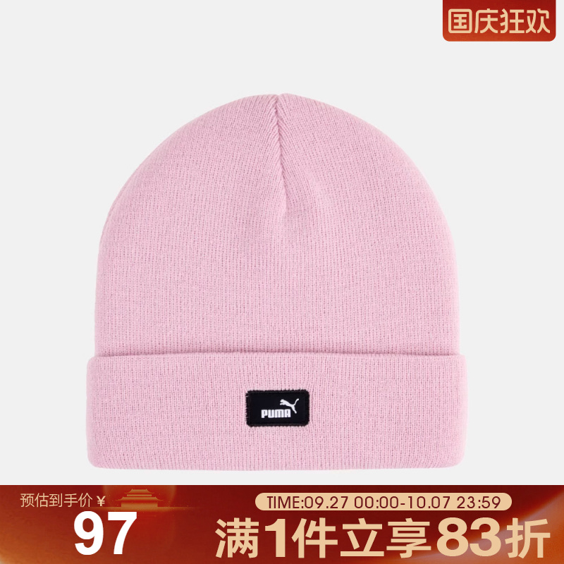 puma彪马男女-ESS Mid Crown Beanie运动休闲帽02640002