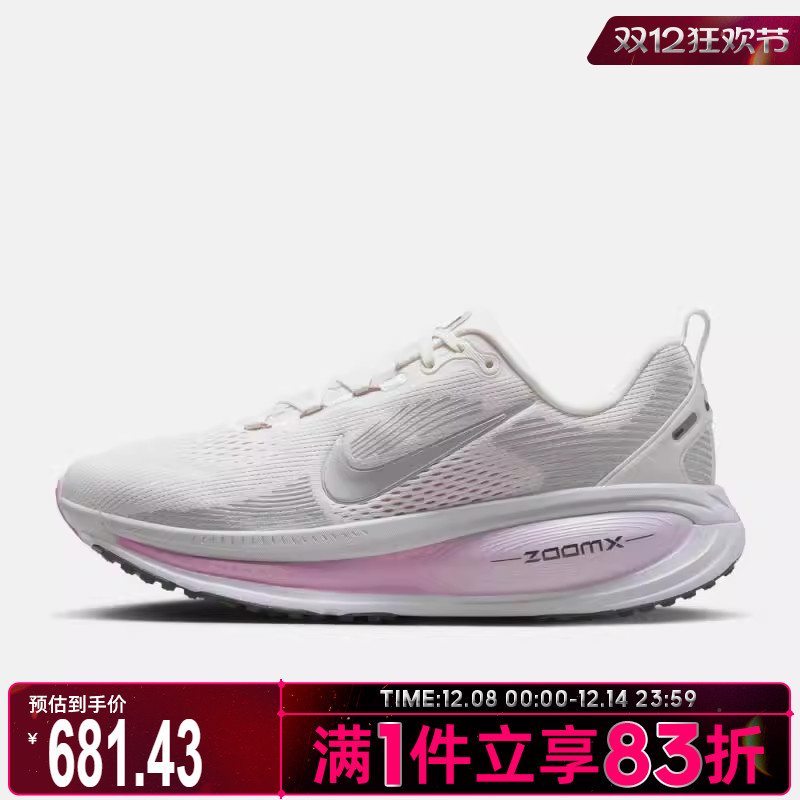 NIKE耐克女鞋W NIKE VOMERO 18运动训练跑步鞋IM2503-133