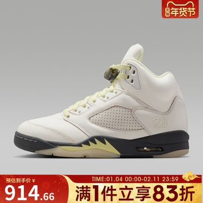 NIKE耐克女子AIR JORDAN 5 RETRO复古运动鞋篮球鞋IM7592-130