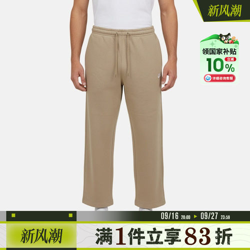NIKE耐克男子运动休闲针织宽松直筒长裤IF0489-297