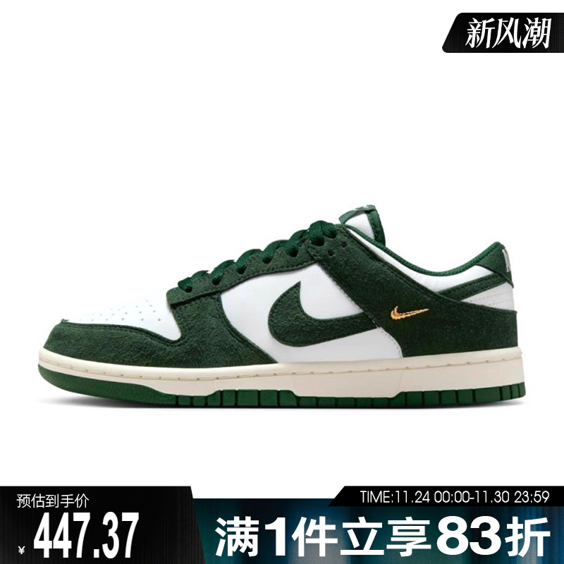 NIKE耐克女鞋WMNS NIKE DUNK LOW运动休闲鞋IB4417-100