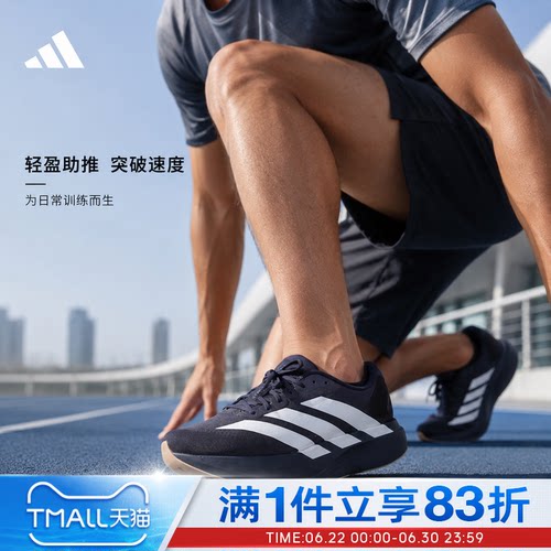 adidas阿迪达斯男鞋adizero Evo SL M运动训练竞速跑步鞋KI6914