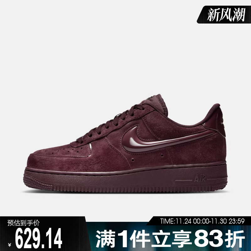 NIKE耐克女子AF1空军一号运动鞋休闲鞋板鞋HV4406-600