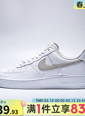 NIKE耐克男子AF1空军一号运动鞋休闲鞋板鞋FJ4146-125