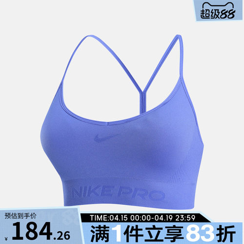 NIKE耐克女子跑步训练健身瑜伽BRA运动背心IB9844-570