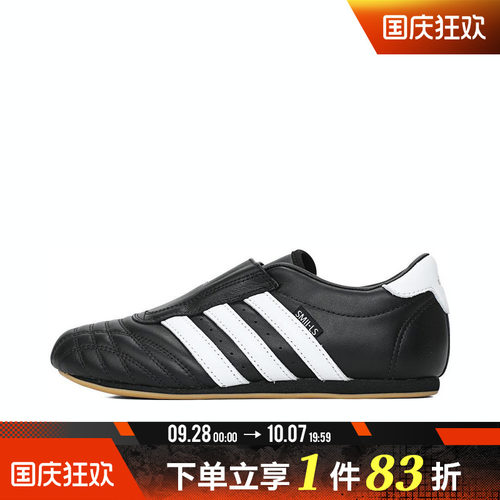 adidas阿迪达斯三叶草男女TAEKWONDO W运动休闲鞋JQ4775