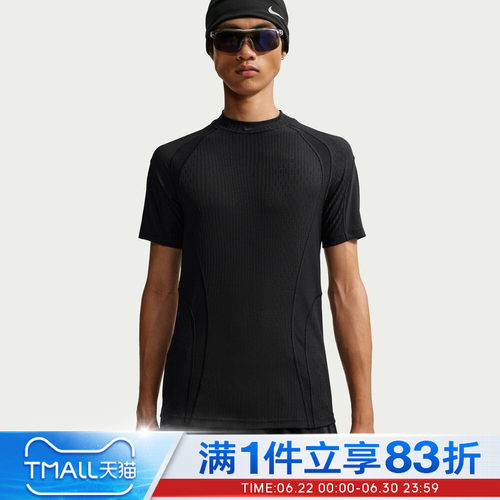NIKE耐克男子DFADV TCH PROGNA SS运动休闲短袖T恤IM5730-010