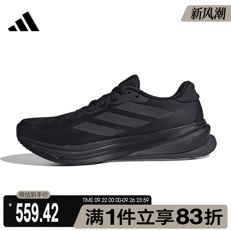 adidas阿迪达斯男鞋SUPERNOVA RISE 2 M运动训练跑步鞋JS0493