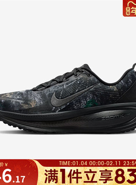 NIKE耐克男鞋NIKE VOMERO 18 CM运动训练跑步鞋IF4456-001