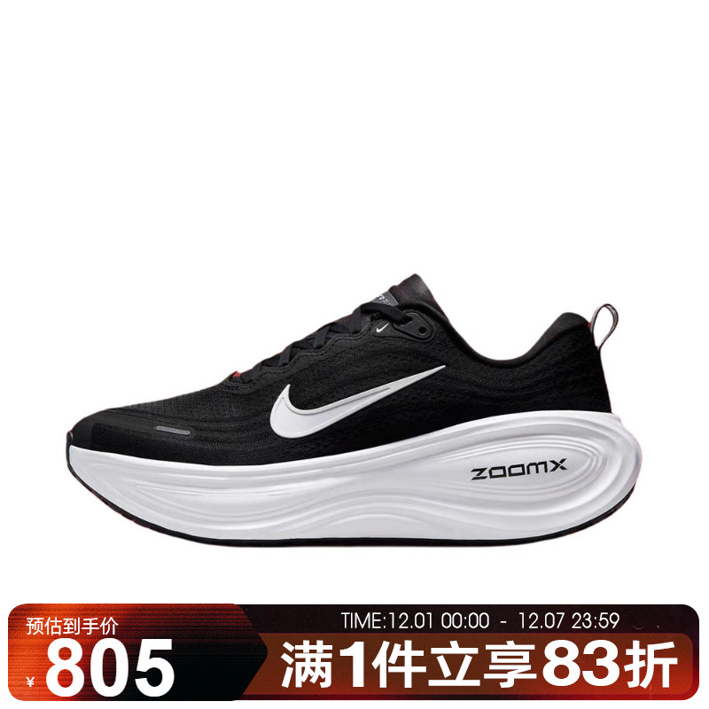 NIKE耐克男子迈柔VOMERO PLUS运动训练缓震跑步鞋HV8150-002