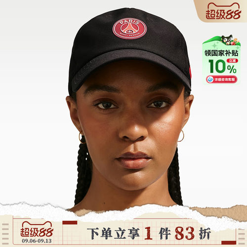 [国补]NIKE耐克男女时尚百搭运动帽休闲帽子IU3901-010