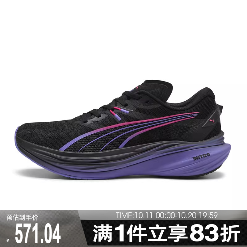 puma彪马男鞋-Deviate NITRO 3 运动训练跑步鞋31236701