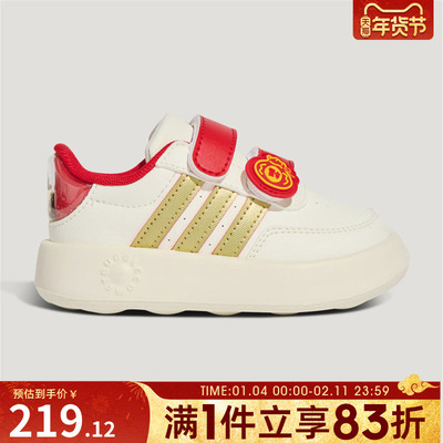 adidas阿迪达斯婴童鞋BREAKNET 2.0CFICNY运动休闲鞋KJ1691