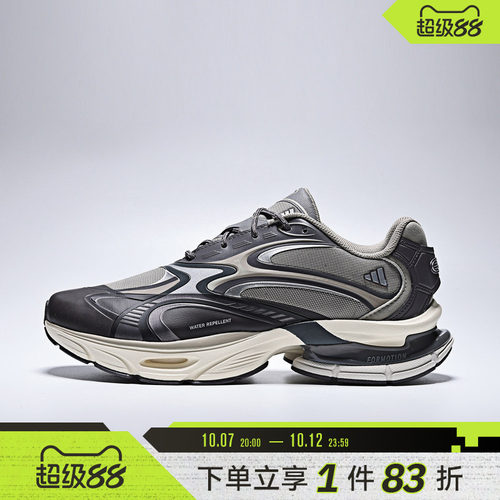 adidas阿迪达斯男女FORMOTION ONE FOS轻机能运动鞋休闲鞋KJ6530