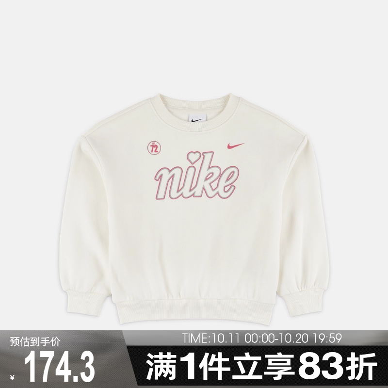 NIKE耐克小童运动休闲套头衫卫衣NY2542159PS-001