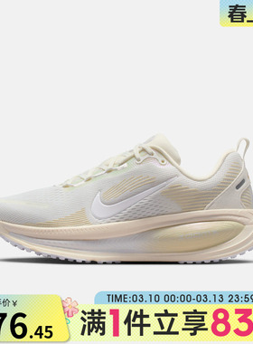 NIKE耐克女子迈柔VOMERO 18运动训练缓震跑步鞋IO9915-100